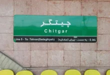 نقشه ایستگاه مترو چیتگر