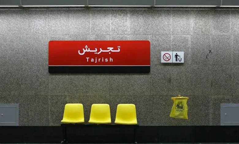 ایستگاه مترو تجریش