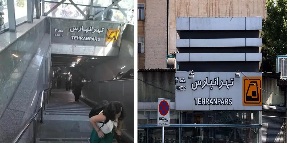 ایستگاه مترو تهرانپارس