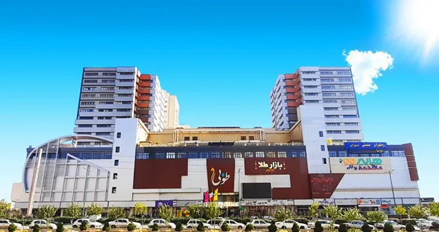 مرکز خرید طوبی در بلوار کوهک