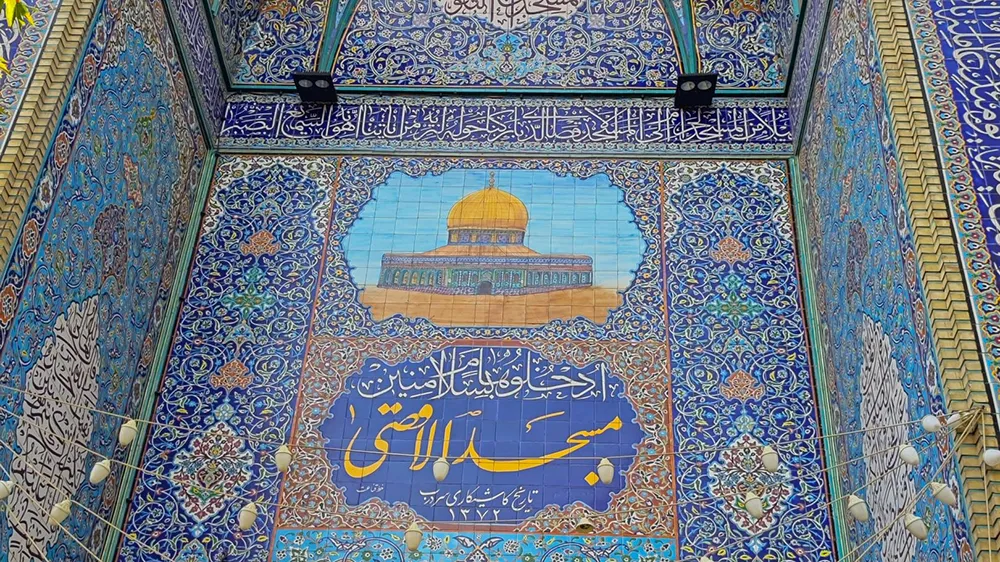 مسجد الاقصی در تهرانپارس غربی
